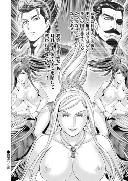 Page 83 of Kawanakajima Ryouran