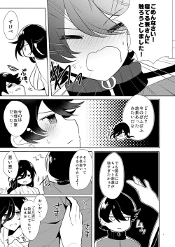 Page 6 of Aru Asa no Ichiban Shibori