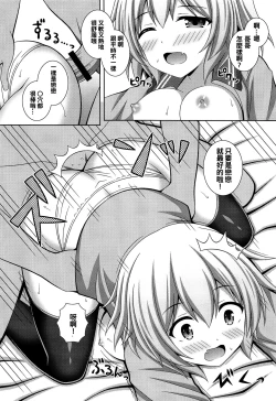 Page 14 of Fuwatoro Koishi-chan