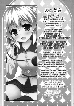Page 21 of Nyakotto Koishi