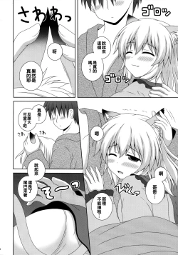 Page 8 of Nyakotto Koishi