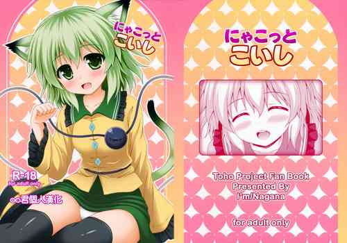 Download Nyakotto Koishi