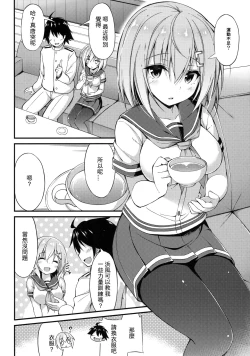 Page 3 of Rikusepa Kuchikukan Hamakaze no Bonnou Kyousei Shidouroku