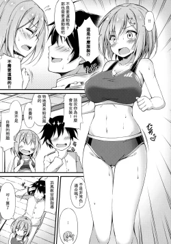 Page 4 of Rikusepa Kuchikukan Hamakaze no Bonnou Kyousei Shidouroku