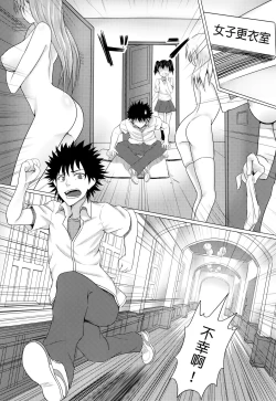 Page 4 of MikoMisa to Fukou na Otoko