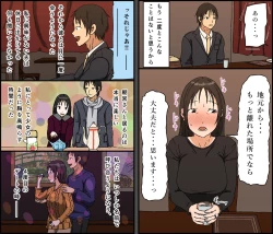 Page 12 of Gobusata Kurokami Kyonyuu Hitozuma 36-sai ga Chitsunai de Wazuka ni Oboete ita Otto no Penis o Toshishita Ikemen ni Uwagaki sareru Berochuu Furin Sex