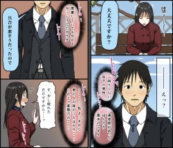 Page 4 of Gobusata Kurokami Kyonyuu Hitozuma 36-sai ga Chitsunai de Wazuka ni Oboete ita Otto no Penis o Toshishita Ikemen ni Uwagaki sareru Berochuu Furin Sex