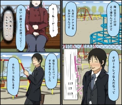 Page 5 of Gobusata Kurokami Kyonyuu Hitozuma 36-sai ga Chitsunai de Wazuka ni Oboete ita Otto no Penis o Toshishita Ikemen ni Uwagaki sareru Berochuu Furin Sex