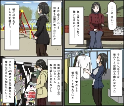 Page 6 of Gobusata Kurokami Kyonyuu Hitozuma 36-sai ga Chitsunai de Wazuka ni Oboete ita Otto no Penis o Toshishita Ikemen ni Uwagaki sareru Berochuu Furin Sex