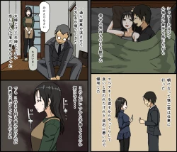 Page 70 of Gobusata Kurokami Kyonyuu Hitozuma 36-sai ga Chitsunai de Wazuka ni Oboete ita Otto no Penis o Toshishita Ikemen ni Uwagaki sareru Berochuu Furin Sex