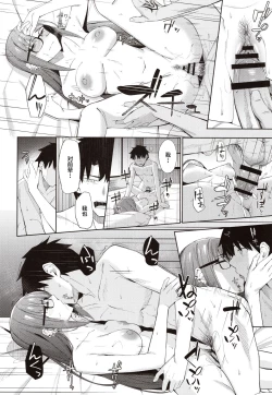 Page 17 of Ore no Kininaru Senpai