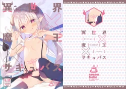 Page 1 of Isekai x Maou x Succubus