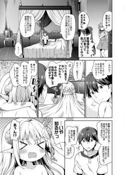 Page 24 of Isekai x Maou x Succubus