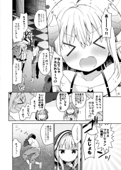 Page 5 of Isekai x Maou x Succubus
