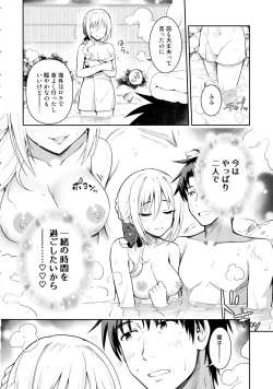 Page 5 of Hakuen no Yoiyami Matoishi Yutogihime