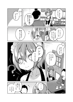 Page 7 of Kono Beit Yame Sasete Kudasai!