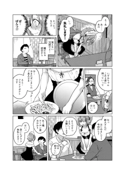 Page 8 of Kono Beit Yame Sasete Kudasai!