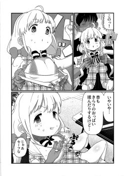 Page 12 of Anzu-chan wa Tomodachi
