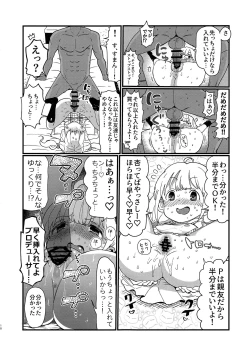 Page 18 of Anzu-chan wa Tomodachi