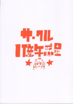 Page 26 of Anzu-chan wa Tomodachi