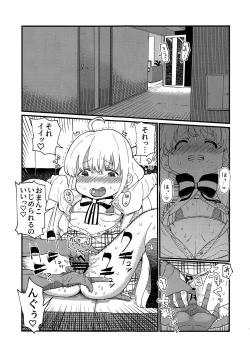 Page 7 of Anzu-chan wa Tomodachi