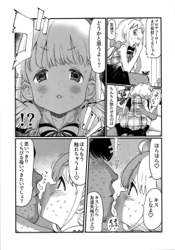 Page 9 of Anzu-chan wa Tomodachi