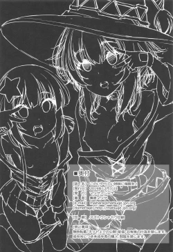 Page 21 of Kono Iyarashii Shimai ni Saimin o!