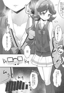 Page 10 of Classmate no Shiou-san ni Tanomikonde Ecchi na Koto o Shite Morau Hon + C97 Rakugaki Omake Hon