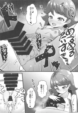 Page 19 of Classmate no Shiou-san ni Tanomikonde Ecchi na Koto o Shite Morau Hon + C97 Rakugaki Omake Hon