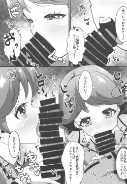 Page 8 of Classmate no Shiou-san ni Tanomikonde Ecchi na Koto o Shite Morau Hon + C97 Rakugaki Omake Hon