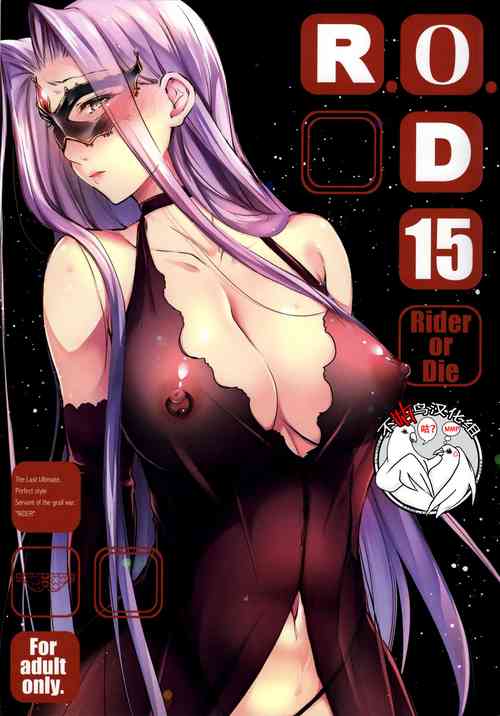 Download R.O.D 15