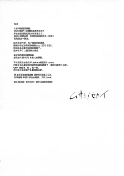 Page 33 of Dosukebe Fuchou o Kusuri de Futanari Dotapun Kashite Shiboritaosu Hon