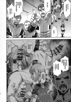 Page 7 of Dosukebe Fuchou o Kusuri de Futanari Dotapun Kashite Shiboritaosu Hon