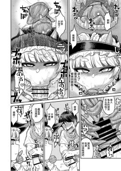 Page 19 of Onaho o Kattara Jinsei Shuuryou