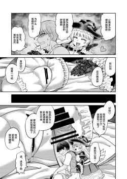 Page 24 of Onaho o Kattara Jinsei Shuuryou