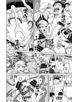 Page 39 of Onaho o Kattara Jinsei Shuuryou