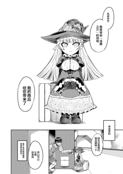 Page 3 of Onaho o Kattara Jinsei Shuuryou