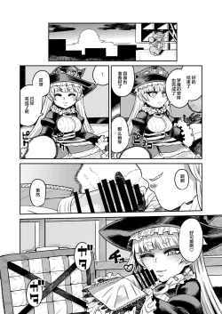 Page 45 of Onaho o Kattara Jinsei Shuuryou