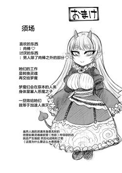 Page 47 of Onaho o Kattara Jinsei Shuuryou