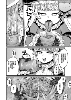 Page 9 of Onaho o Kattara Jinsei Shuuryou