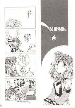 Page 30 of GPS Ge-Purin SUPER!