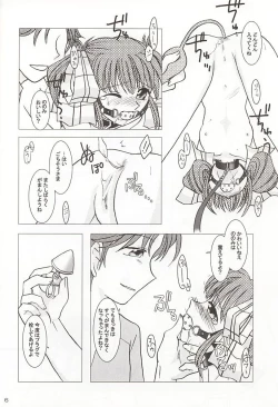 Page 6 of GPS Ge-Purin SUPER!