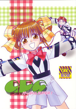 Download GPS Ge-Purin SUPER!