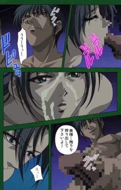 Page 101 of Nawa de nureru jukujo no niku tsubo kanzenhan