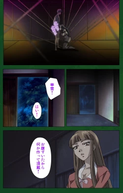 Page 133 of Nawa de nureru jukujo no niku tsubo kanzenhan