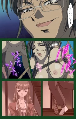 Page 139 of Nawa de nureru jukujo no niku tsubo kanzenhan