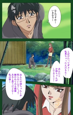 Page 142 of Nawa de nureru jukujo no niku tsubo kanzenhan