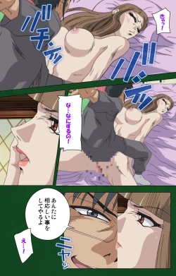 Page 146 of Nawa de nureru jukujo no niku tsubo kanzenhan