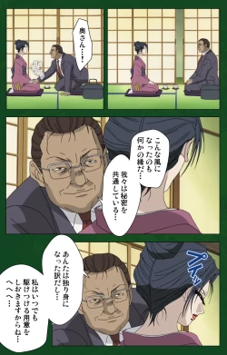 Page 166 of Nawa de nureru jukujo no niku tsubo kanzenhan