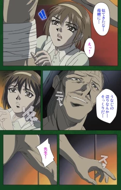 Page 175 of Nawa de nureru jukujo no niku tsubo kanzenhan